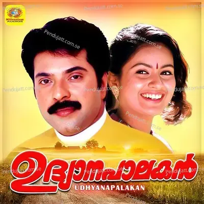 Udhyanapalakan - Kaithapram