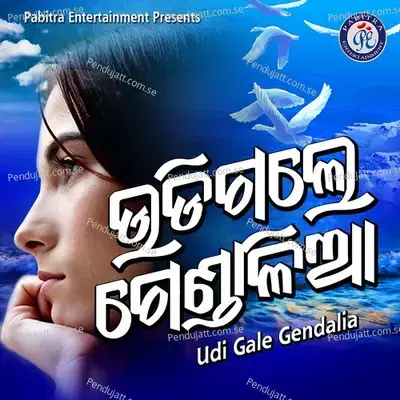 Udi Gale Gendalia - Prasant Muduli album cover 