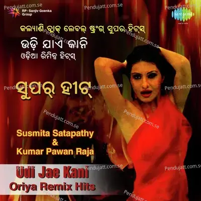 Tor Udi Udi Jae - Susmita Satapathy album cover 