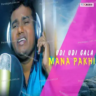 Udi Udi Gala Mana Pakhi - Bonod Mahananda album cover 