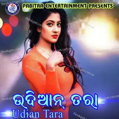 Love Kara Line Mara - Ratnakar Rout album cover 