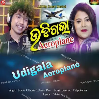 Udigala Aeroplane - Mantu Chhuria album cover 