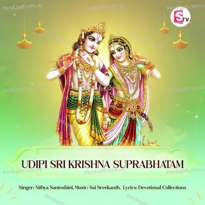 Udipi Sri Krishna Suprabhatam - Nithya Santoshini album cover 