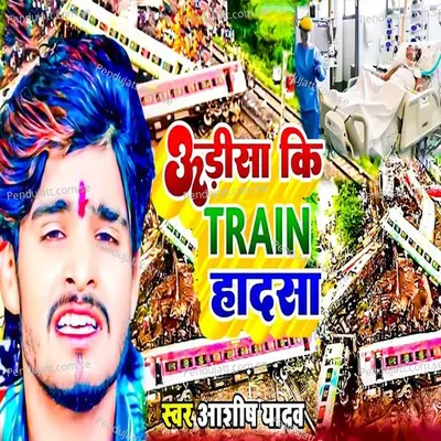 Udisa Train Hadasa - Ashish Yadav album cover 