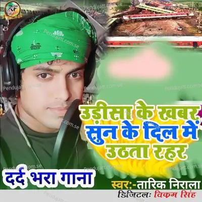 Udisha Ke Khabar Sun Ke Dil Me Uthata Rahar - Tarik Nirala album cover 