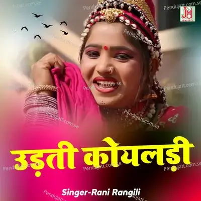 Uditi Koyaldi - Rani Rangili album cover 