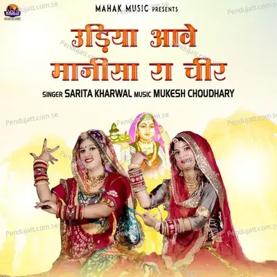 Udiya Aave Majisa Ra Chir - Sarita Kharwal album cover 