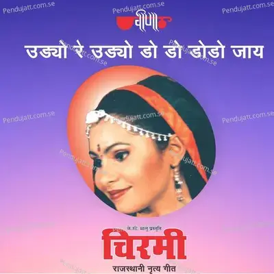 Udiyo Re Udiyo Do Do Dodo Jay - Mamta Singh album cover 