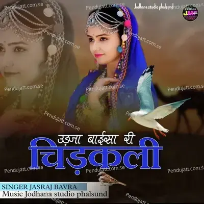 Udja Baisa Re Chidakali - Jasraj Bavra album cover 