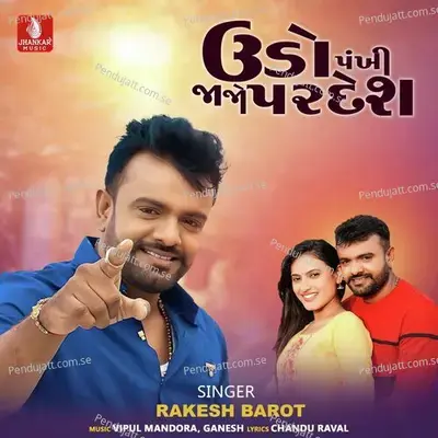 Udo Pankhi Jajo Pardesh - Rakesh Barot album cover 