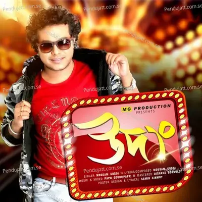 Udong - Single - Mousam Gogoi