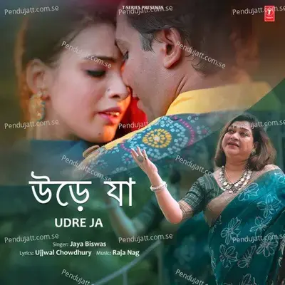 Udre Ja - Jaya Biswas album cover 