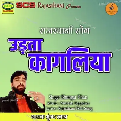 Udta Kaagliya - Bhungar Khan album cover 