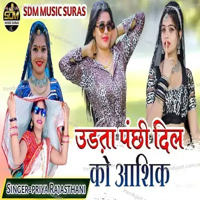 Udta Panchi Dil Ko Aashiq - Priya Rajasthani album cover 