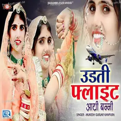 Udti Flight Me Aaula Banni - Mukesh Gurjar Kanpura album cover 