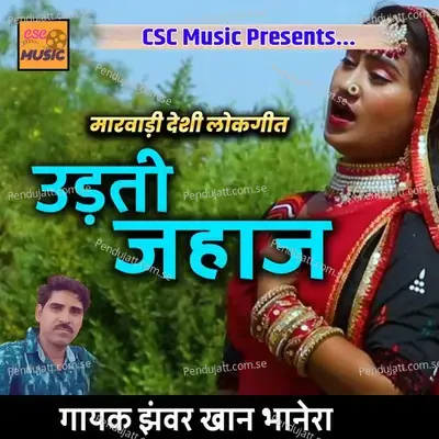 Udti Jahaj Marwadi Desi Lokgeet - Jhanwar Khan Bhanera album cover 