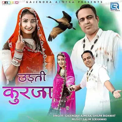 Udti Kurja - Salim Shekhawas