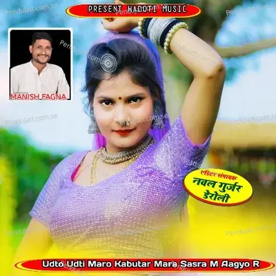 Udto Udti Maro Kabutar Mara Sasra M Aagyo R - Manish Fagna