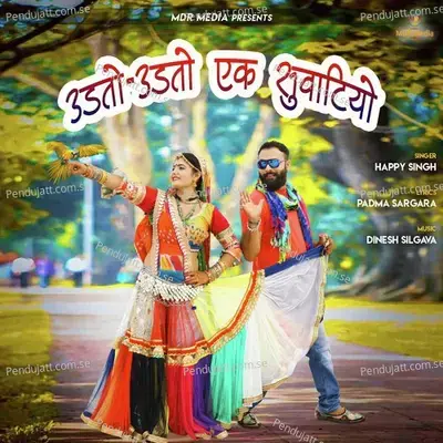 Udto Udto Ek Suvatiyo - Happy Singh