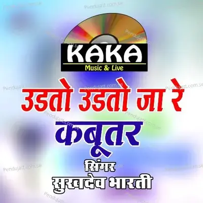 Udto Udto Ja Re Kabutar - sukhdev bharti album cover 