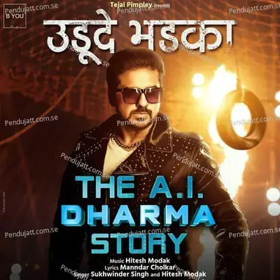 Udu De Bhadka - Manndar Cholkar album cover 