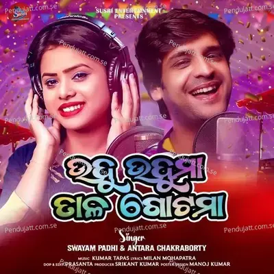 Udu Uduma Tala Gotama - Swayam Padhi album cover 