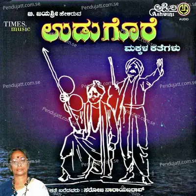 Shivani Bande - H.K. Reddy album cover 