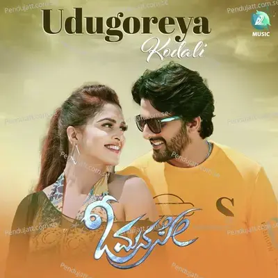 Udugoreya Kodali - Kaviraj album cover 
