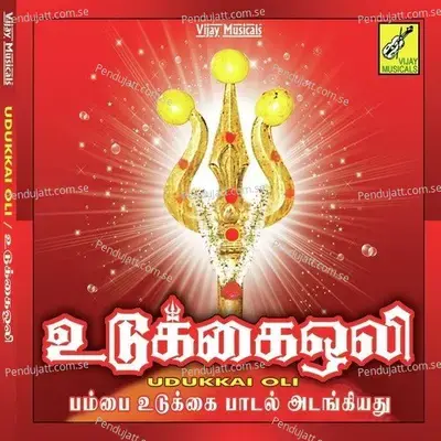 Pambai Udukkai - Anburaj album cover 