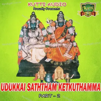 Vazhi Vidunka - Sanmugavel album cover 