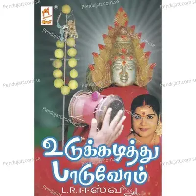 Thaga Thagavena - L. R. Eswari album cover 