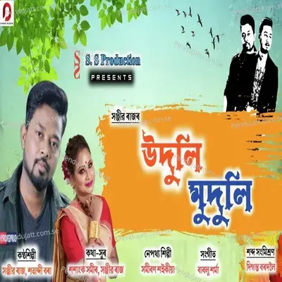 Uduli Muduli - Sanjib Raj