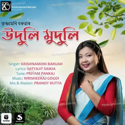 Uduli Muduli - Krishnamoni Baruah album cover 