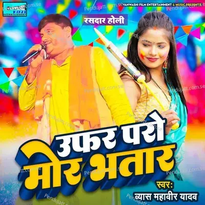 Ufar Paro Mor Bhatar - Vyas Mahavir Yadav album cover 