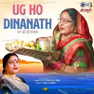 Ug Ho Dinanath - P. Jwala Singh cover album