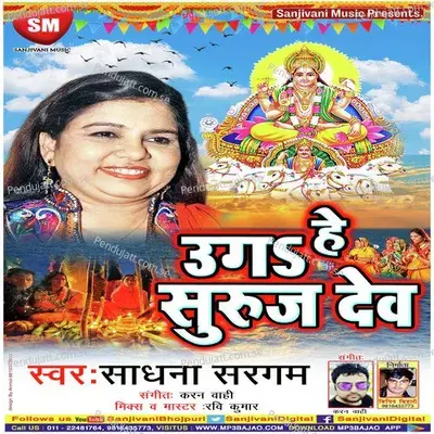 Bahengi Lachkat Jaay - Sadhana Sargam album cover 