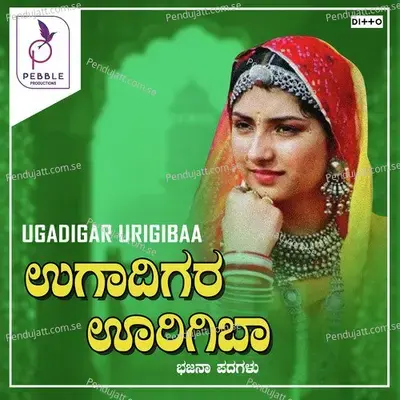 Story - Mallesha Pandroli album cover 