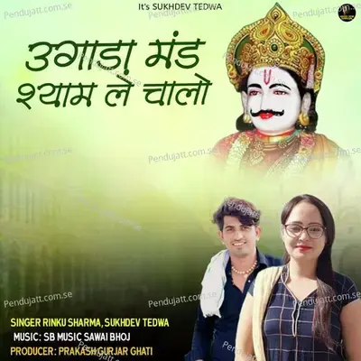 Ugada Mand Shyam Ke Chalo - Rinku Sharma album cover 