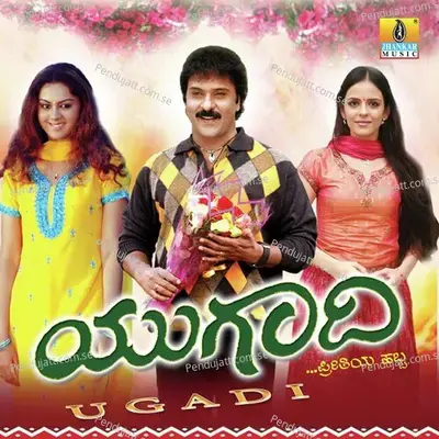 Preeti Endare - R. P. Patnaik album cover 