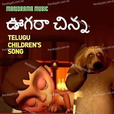 Ugara Chinna - Yamuna album cover 