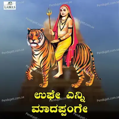 Ughe Enni Maadappange - Mari swamy