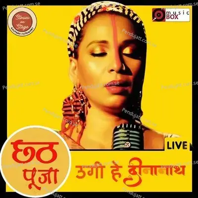 Ugi Hai Dinanath - Kalpana Patowary album cover 