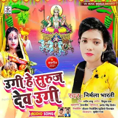 Ugi Hain Suraj Dev  Ugi - Nirmala Bharti album cover 