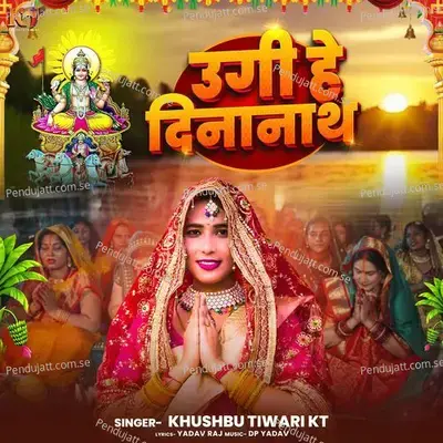 Ugi He Dinanath - Khushbu Tiwari KT album cover 