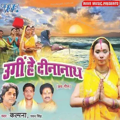 Jode-Jode Kalsup Leke - Kalpana album cover 