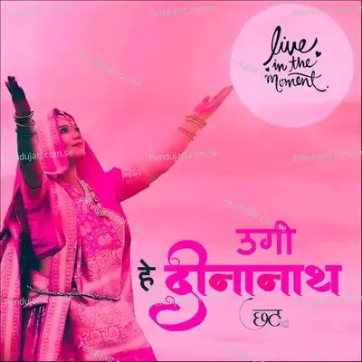 Ugi Hey Dinanth  Live In Jamshedpur  - Kalpana Patowary