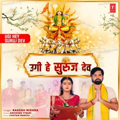 Ugi Hey Suruj Dev - Rakesh Mishra album cover 