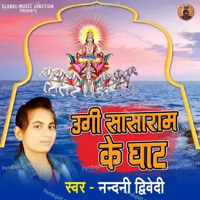 Ugi Sasaram Ke Ghat - Nandani Divedi album cover 