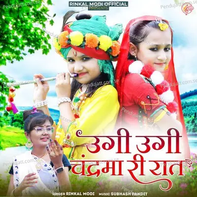 Ugi Ugi Chandrama Ri Raat - Rinkal Modi album cover 