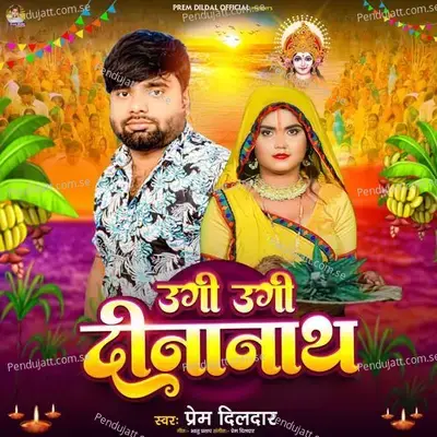 Ugi Ugi Dinanath - Prem Dildar album cover 